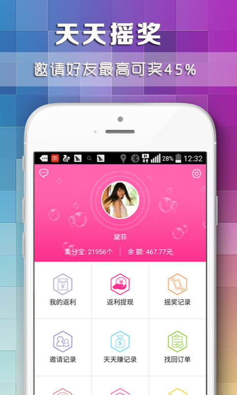 ۿӷapp  v2.7.0ͼ4