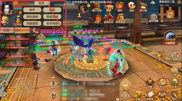 �����˲��������PK�淨���� PKϵͳ�Ĺ涨����[��ͼ]