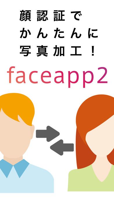 faceapp2  v1.0ͼ2