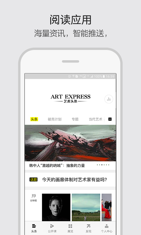艺术头条官网app下载  v4.6.3图1