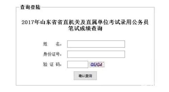 2017ɽ��ʡ���ɼ����Ĳ�ѯ��2017ɽ��ʡ���ɼ���ѯ��ַ����[��ͼ]