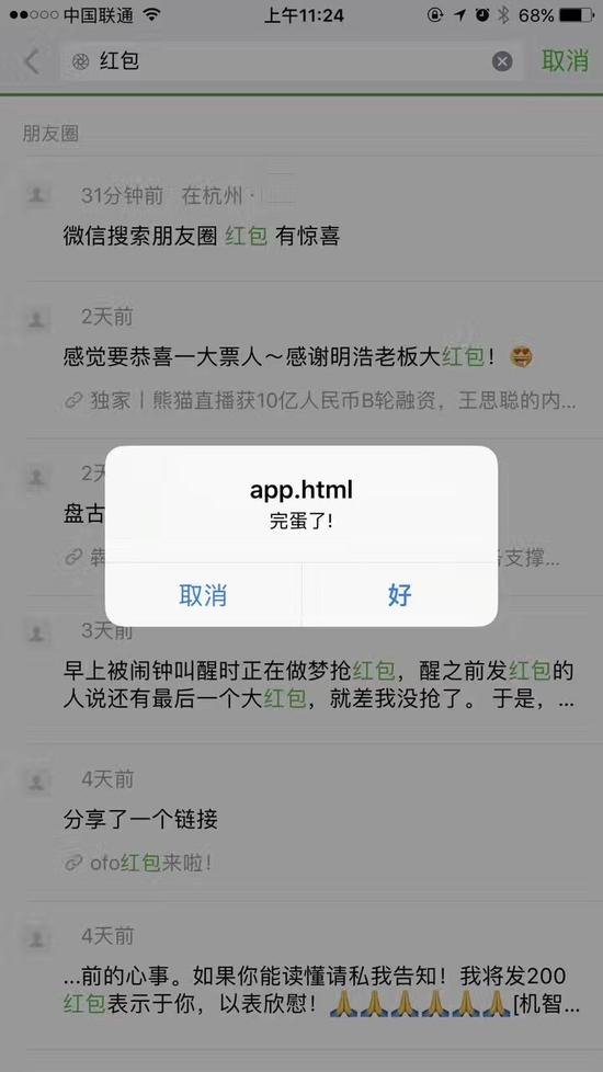 ΢�ų���Զ�̵���©����ô���£�΢�ų���Զ�̵���©���������[��ͼ]