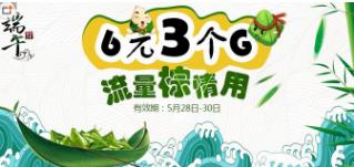 �ƶ�����������ۿ���ô�������ƶ������6Ԫ1G��������������[ͼ]