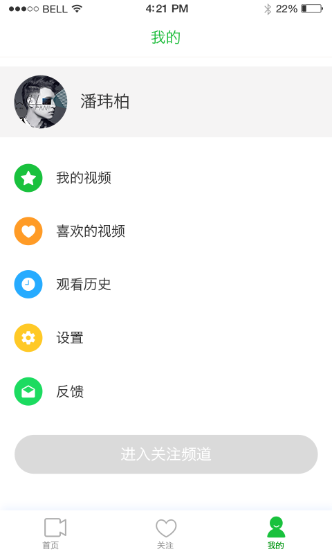 appֻ棨Ƶ罻  v3.1.3ͼ3