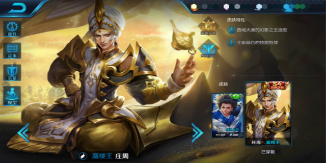 ������ҫǿ�ؿ��Ǻ������ׯ�� ׯ�ܸ߽׹��Խ���[��ͼ]