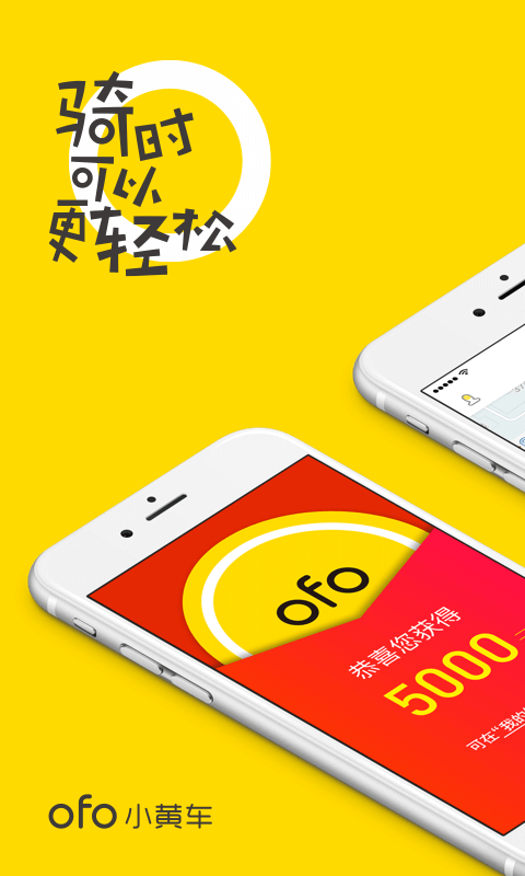 ofo¹app  v4.0.1ͼ1