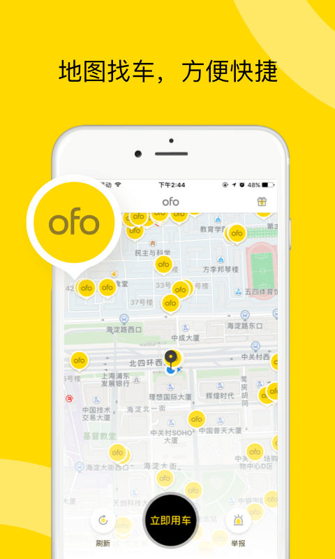 ofo¹ͼ3