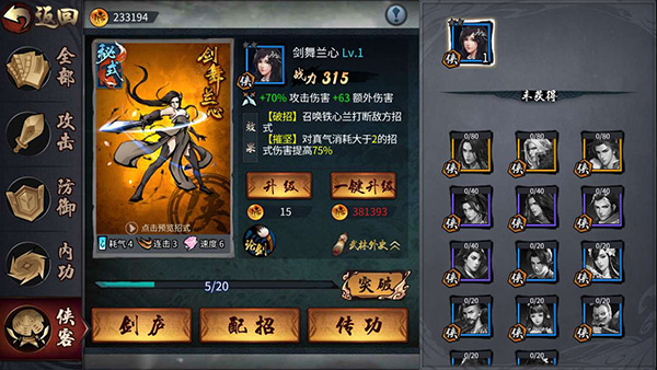 ����ү�Ľ���������������ǳ̸���ͽ�ɫ[��ͼ]