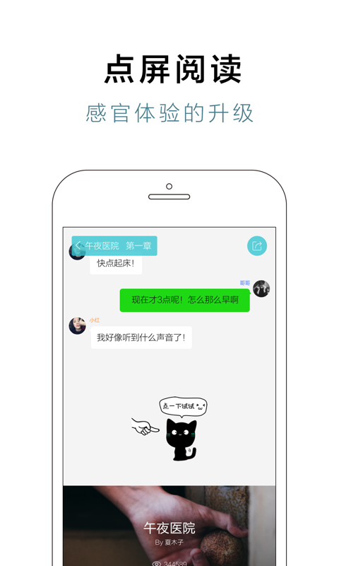 快点阅读