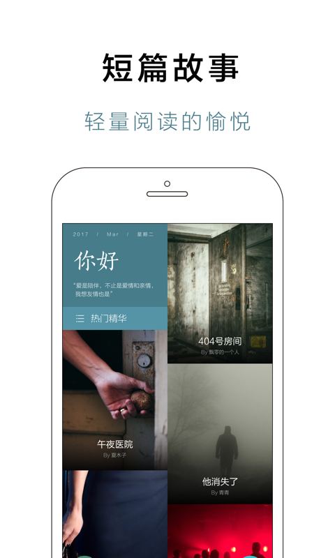 快点阅读app官方下载图片1