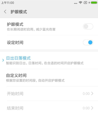 С��MIUI����ģʽ��ôʹ�ã�С��MIUI��ôʶ���ճ����䣿[ͼ]