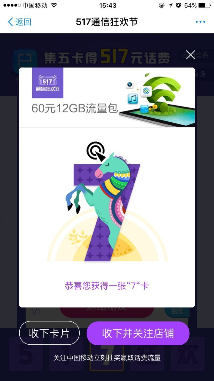 ��è517ͨ�ſ񻶽�ͼ1