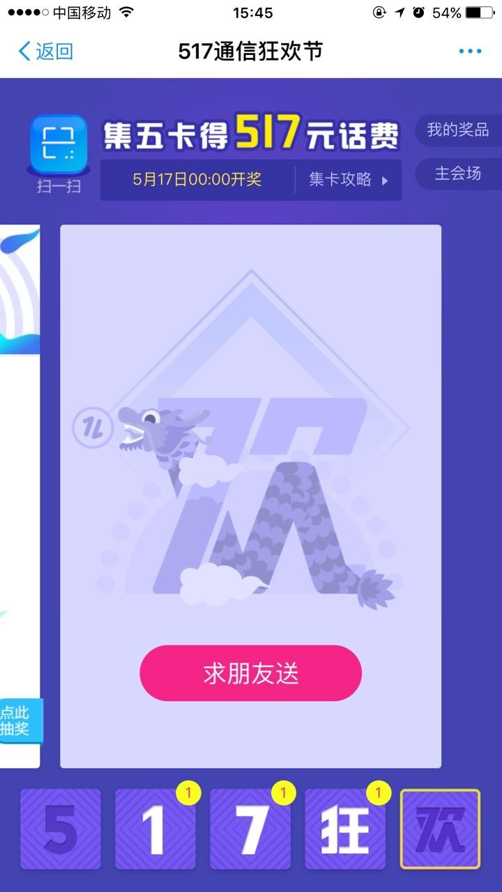 ��è517ͨ�ſ񻶽�ͼ3