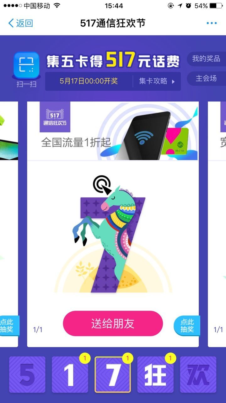 ��è517ͨ�ſ񻶽�ͼ4