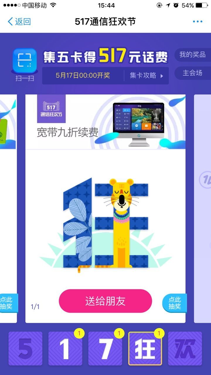 ��è517ͨ�ſ񻶽�ͼ5