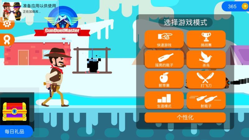 ǹʦĺ棨Gun Duel Master  v1.0.9ͼ2