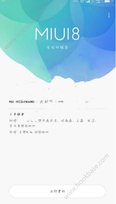 С6 MIUI8.2.26.0ȶ԰֧ͣMi Payӹ[ͼ]ͼƬ1