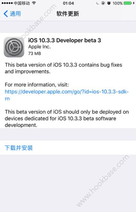 iOS10.3.3beta3ļַǶ٣iOS10.3.3beta3ٷַ̼ͼƬ1