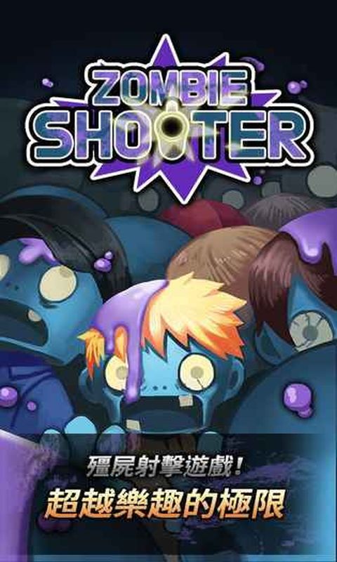 ĦϷ׿棨Zombie Shooter  v1.1ͼ2