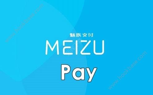 Meizu PayʲôPayܽͼƬ1