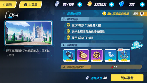 ����3��������EX-4��ô�� ��������ɯ�ɾʹ��[��ͼ]