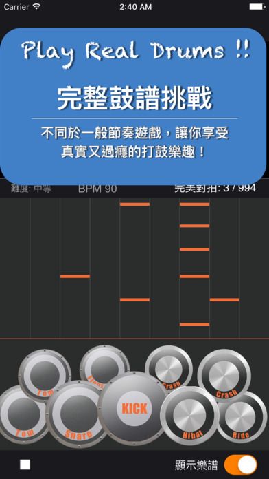 ǹϷ׿棨DrummerToBe  v1.0ͼ2