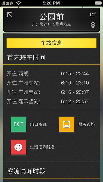 广州地铁云卡app下载官网  v6.1.1图5