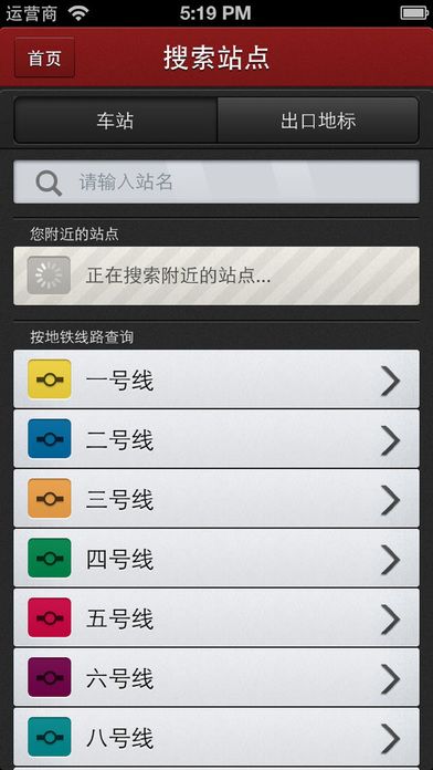 广州地铁云卡app下载官网  v6.1.1图3