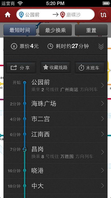 广州地铁云卡app下载官网  v6.1.1图4