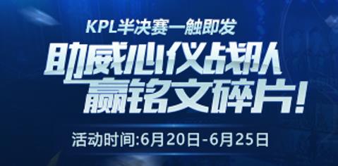 ������ҫ����KPL�һ����»����[ͼ]