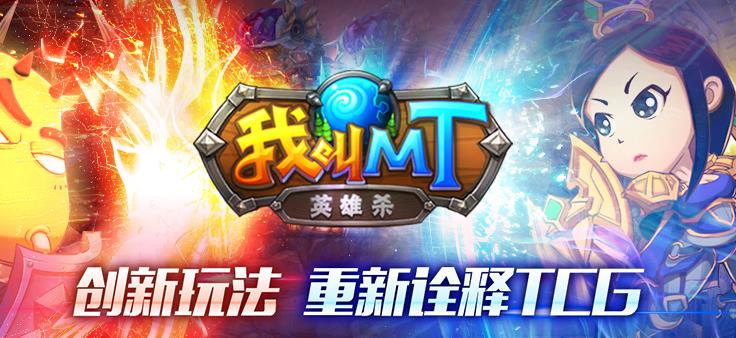 �ҽ�MTӢ��ɱ�����ô���ٻ�ȡ����һ��;��ȫ��λ����[ͼ]