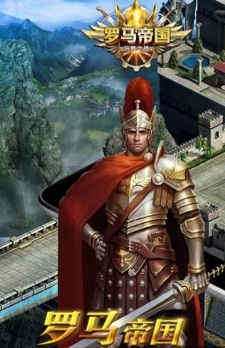 罗马帝国玩胜之战官方安卓正式版  v1.0图1