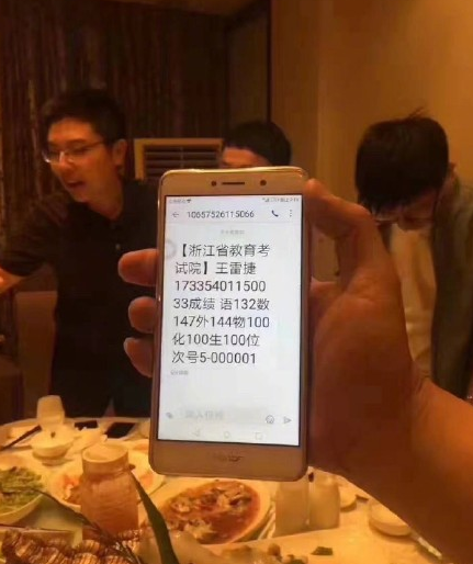 2017�㽭�߿�״Ԫ���ٷ֣�2017�㽭�߿�״Ԫ��˭��[ͼ]