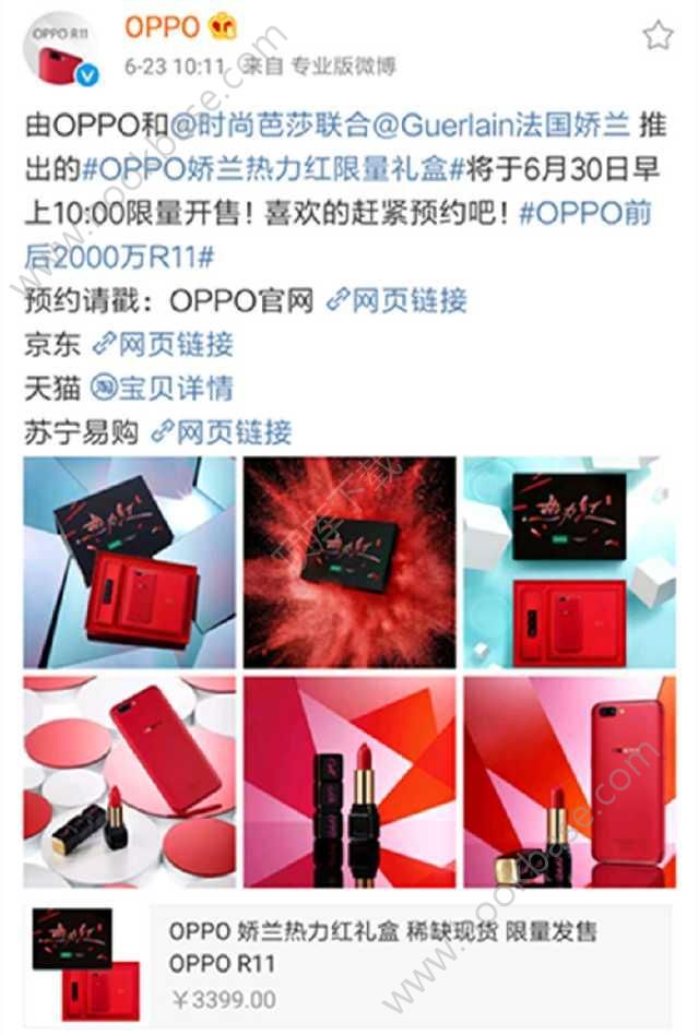 OPPO R11ʲôʱۣOPPO R11ʱ40[ͼ]ͼƬ2