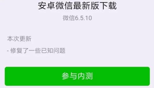 ΢��6.5.10�ڲ��ʸ���ô�ã�΢��6.5.10�ڲ��ʸ��÷���[ͼ]