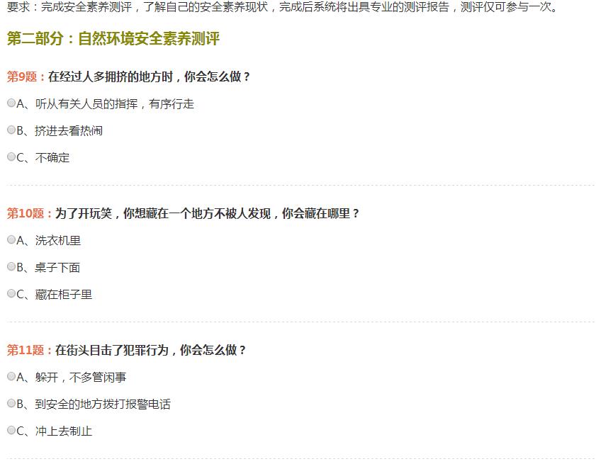 ȫ����Сѧ��2017��ƽ�����ר���𰸷���[ͼ]