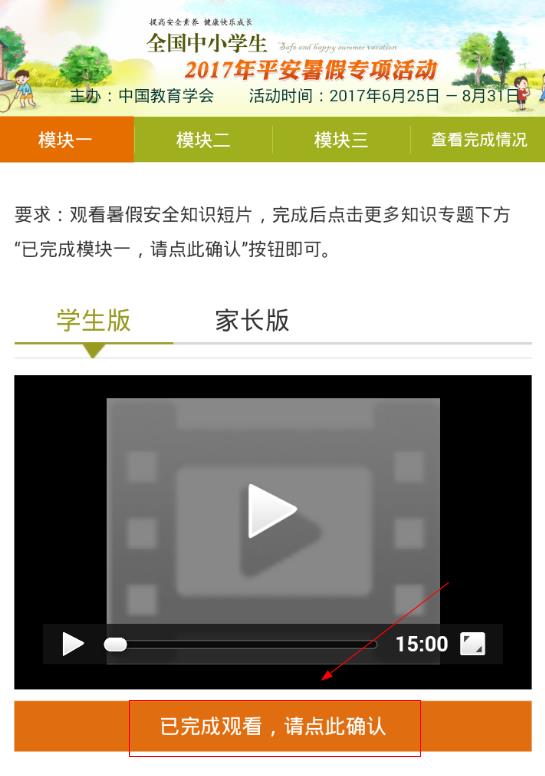 ȫ����Сѧ��2017��ƽ�����ר�����ݽ���[ͼ]