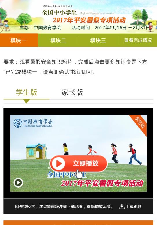 ȫ����Сѧ��2017��ƽ�����ר����¼��ڷ���[ͼ]