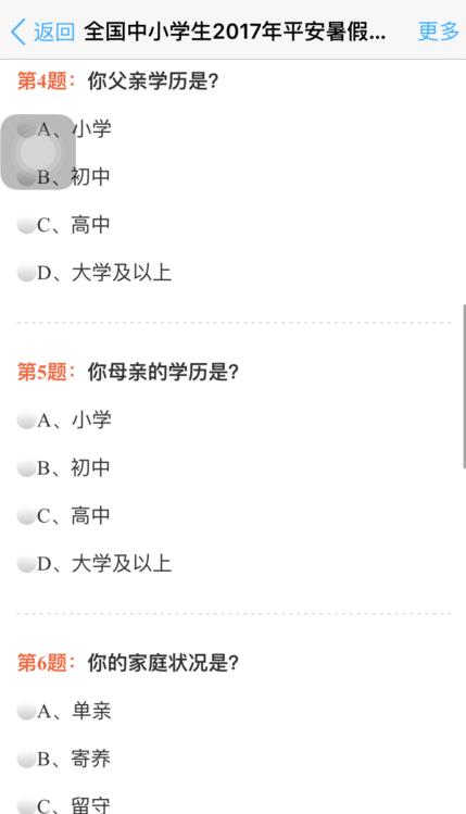 ȫ����Сѧ��2017��ƽ�����ר��������ⷽ��[��ͼ]