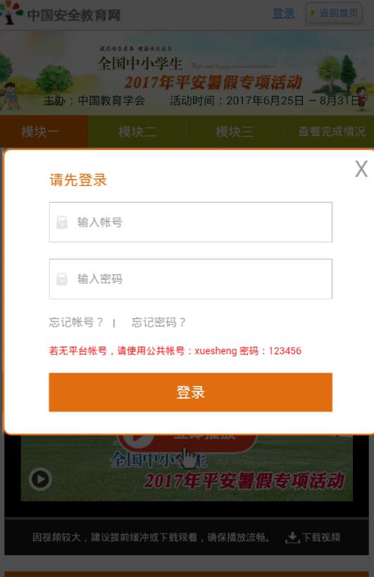 ȫ����Сѧ��2017��ƽ�����ר����¼����[��ͼ]