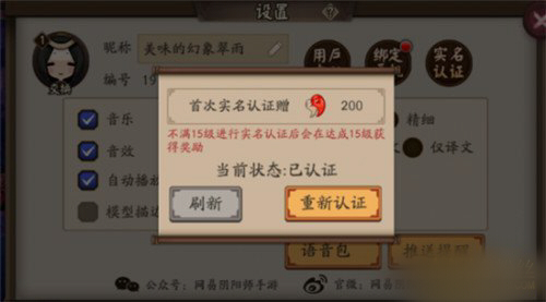 ����ʦ��ô�޸�ʵ����֤���ϣ�����ʦ�޸�ʵ����֤���Ϸ���[��ͼ]