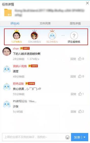 Ѹ��9.1.35��ʽ�������ʲô��Ѹ��9.1.35��ʽ��������ݽ���[��ͼ]