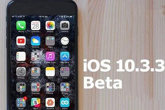 iOS10.3.3 Beta5֧Щ豸£iOS10.3.3 Beta5»һ[ͼ]