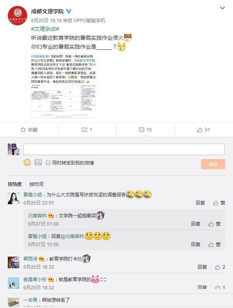 ��У�����ҵ������ʲô������У�����ҵΪʲô���ˣ�[��ͼ]