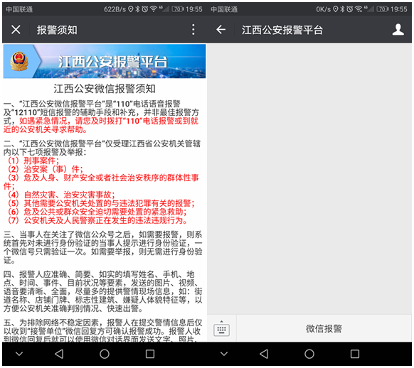 ��������΢�ű���ƽ̨��ʲô����������΢�ű���ƽ̨��ô�ã�[ͼ]