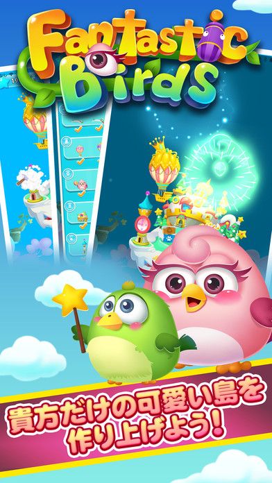 Fantastic Birds׿  v1.0ͼ2