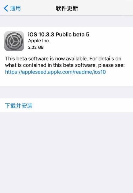 iOS10.3.3 Beta5������ʲô��iOS10.3.3 Beta5�������ݻ���[ͼ]