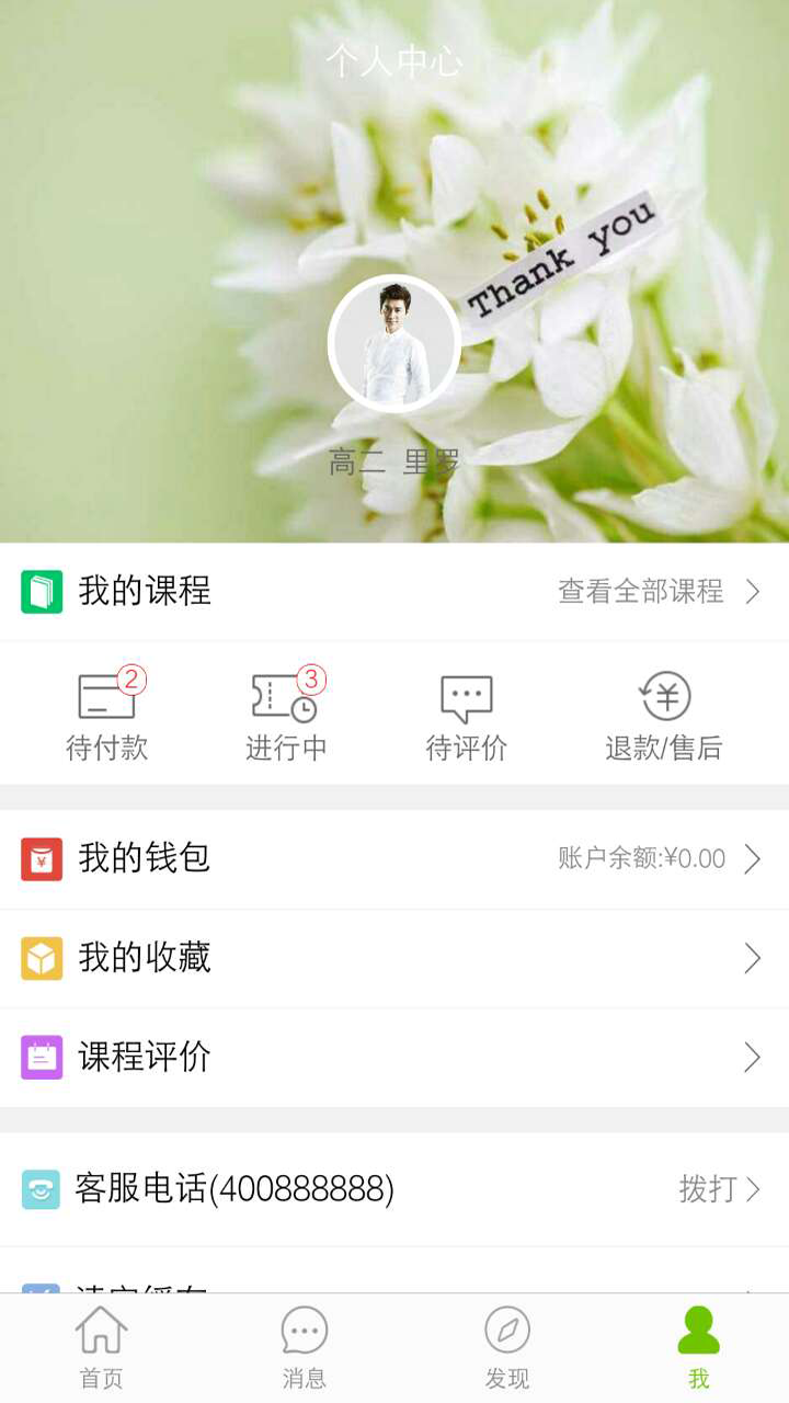 乐私塾app官方下载图片1
