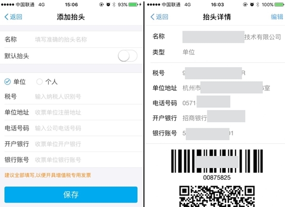 ֧������Ʊ̧ͷ��ʲô��֧������ô���ӷ�Ʊ̧ͷ��[��ͼ]