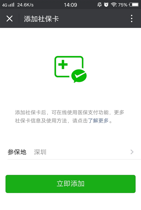 ΢�ŵ����籣����ô���ӣ�΢�ŵ����籣����Щ���п���ʹ�ã�[��ͼ]